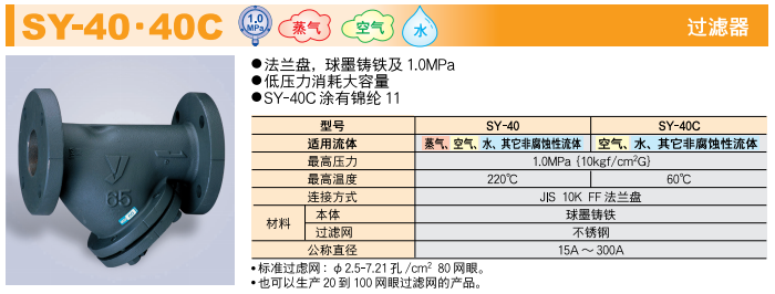 SY-40-1.jpg